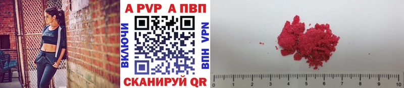 Alpha PVP Соль  kraken рабочий сайт  Княгинино 
