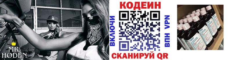 как найти закладки  Княгинино  Кодеиновый сироп Lean напиток Lean (лин) 