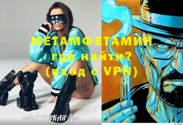 метамфетамин Абаза