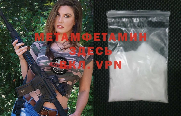 метамфетамин Абаза