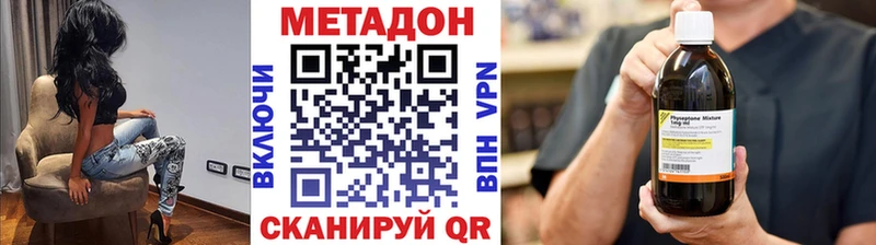 это формула  Княгинино  Метадон methadone  магазин   